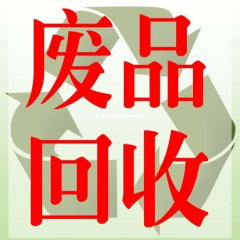 高价回收电动车，摩托车，冰箱，冰柜，洗衣机，缝纫机，修电脑，空调，笔记本，铁通吕