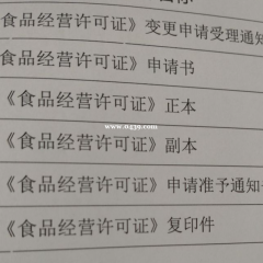 工商税务，个体，食品，运输，报税，发票，公司股权变更，公司年报审计等.……
