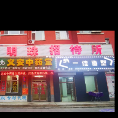江源--明珠小区  x  /门市/1-2楼/283平米/120万元