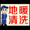 水电维修,漏水检测维修,清洗地热，水钻打眼
