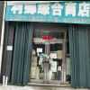 临江--鸭绿江花园/中等装修/1室/1楼/35平米/31万元