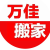 货车搬家出租