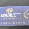 胧月水汇门票
