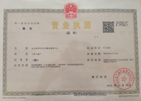 庆友搬家公司