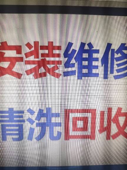 浑江区,诚信家电,电脑,维修安装中心