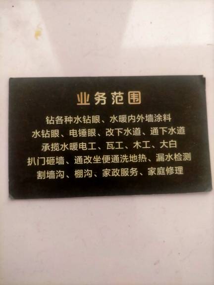 专业瓦工装修,处理各种漏水,检测漏水